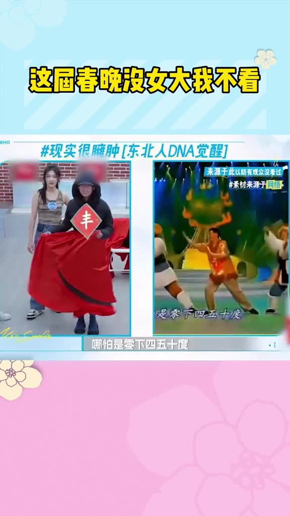 包含这届观众比选手还会整活的词条