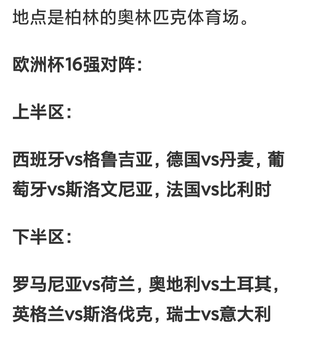 德国1-0胜葡萄牙,欧洲杯小组赛战报 德国1-0胜葡萄牙,欧洲杯小组赛战报