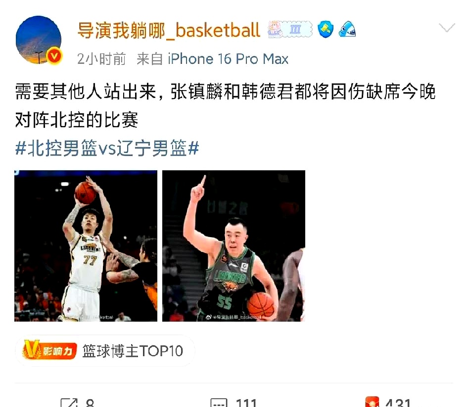 辽宁主场惨败,新赛季压力山大! 辽宁主场惨败,新赛季压力山大!