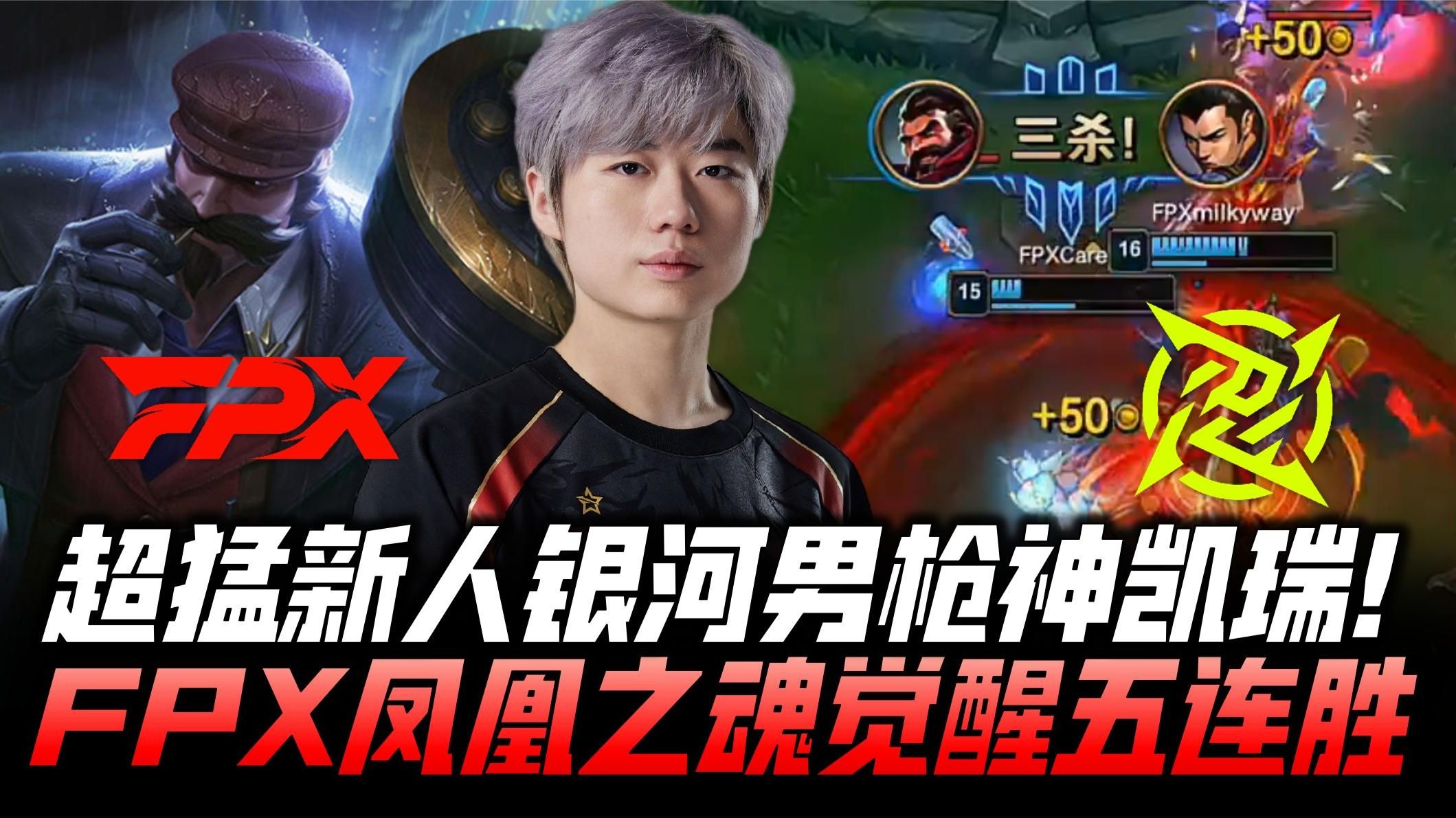 T1翻盘FPX，Ming打出惊人五杀四强赛3:2（柏林）