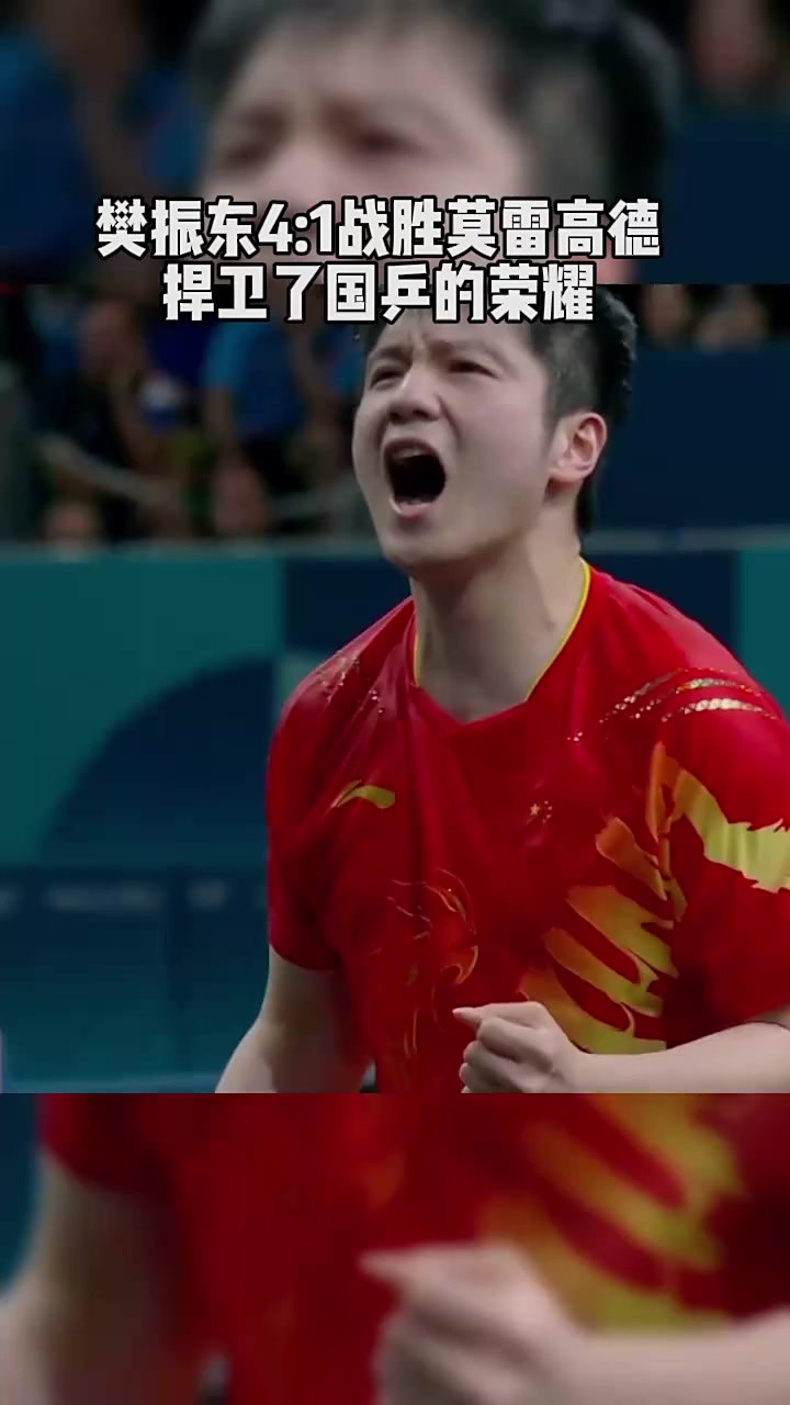 英国乒乓球队逆转韩国乒乓球队,樊振东关键制胜 英国乒乓球队逆转韩国乒乓球队,樊振东关键制胜