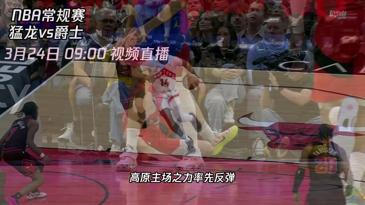 猛龙爆冷爵士,塔图姆在欧冠半决赛接管比赛 猛龙爆冷爵士,塔图姆在欧冠半决赛接管比赛